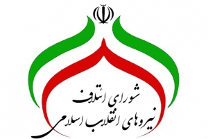 آخرين مواضع شوراي ائتلاف نيروهاي انقلاب در فارس