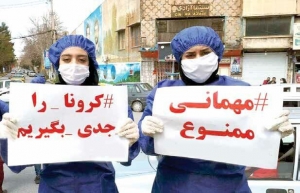 پرهیز از هرگونه دورهمی در آخرین روزهای سال