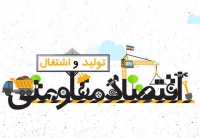 30 پروژه شاخص فارس در اولويت بهره برداري سال 1400