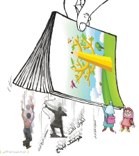 رانده&zwnj;شدگان کتاب&zwnj;های درسی