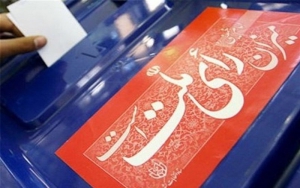 وستفالياي ايراني