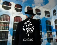 در احوال ناشر نوآور معاصر ما