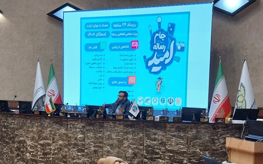 *جهاد تبیین، خدمت‌رسانی و امیدآفرینی؛ ماموریتی بزرگتر برای رسانه‌ها*  