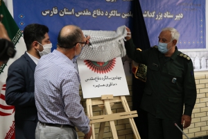 ویژه چهلمین سالروز بزرگداشت دفاع مقدس