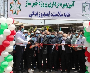 آیین بهره برداری از پروژه خیرساز خانه سلامت، امید و &zwnj;زندگی  &nbsp;